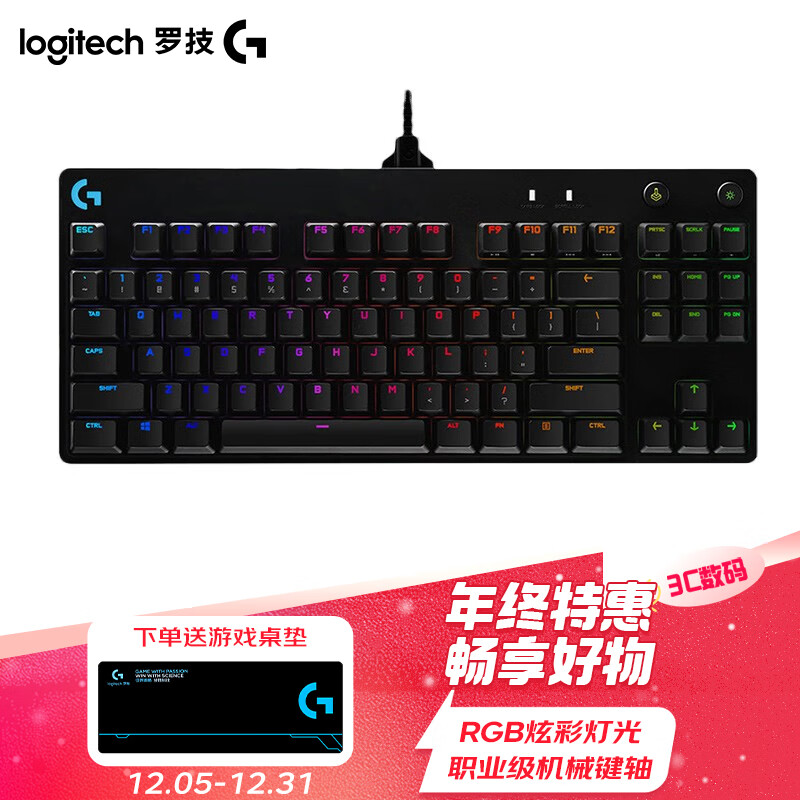 logitech 罗技 G） G PRO 机械游戏键盘 RGB背光紧凑式机械键盘 电竞吃鸡键盘 87