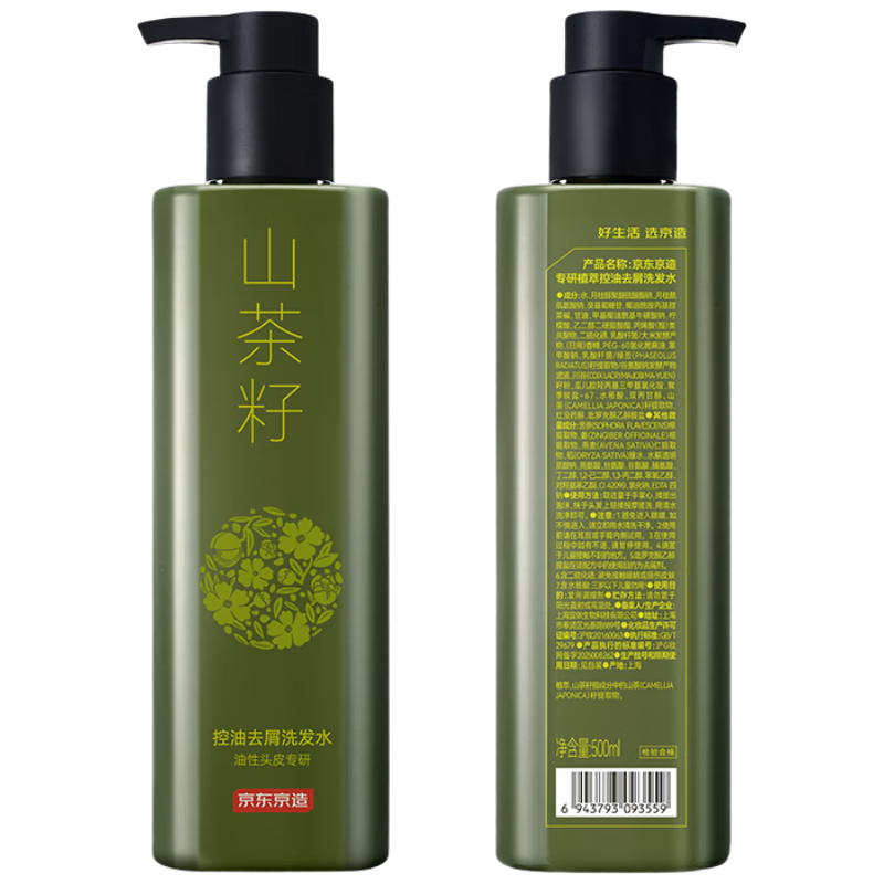 京东京造 山茶籽二硫化洗发水500ml 50.43元（需领券）