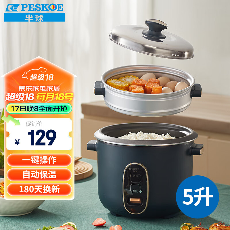 Peskoe 半球 电饭锅 家用电饭煲 113.52元（需买3件，共340.56元）