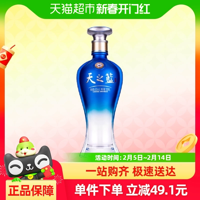 洋河 天之蓝小酒 蓝色经典绵柔白酒 42度 100mL ￥39.9