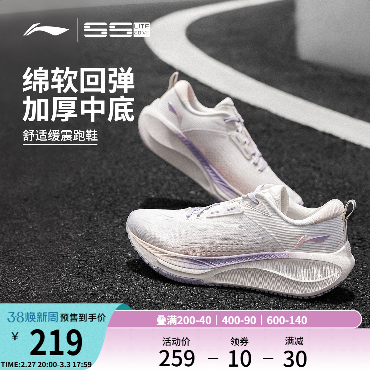 李宁吾适lite2.0 V2丨 跑步鞋女厚底减震回弹轻便透气休闲运动鞋 ￥229