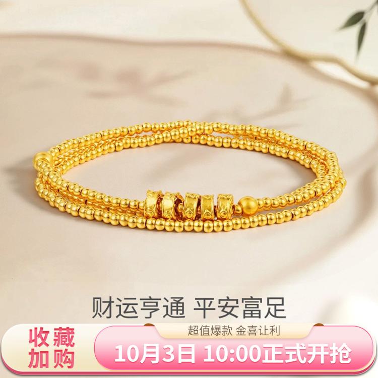 谢瑞麟 简约大气 黄金手链 4133元