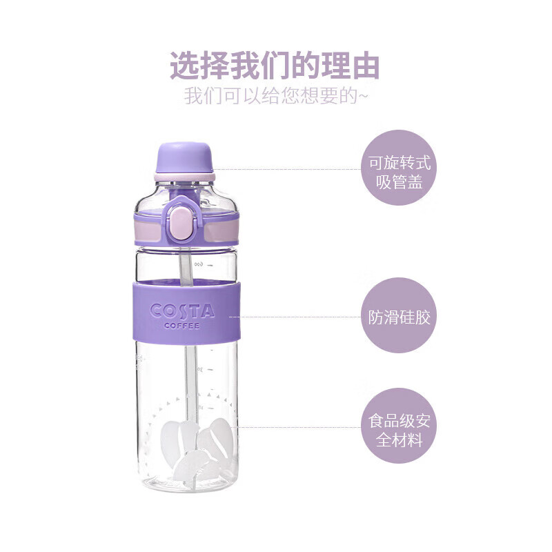COSTA 咖世家 骑行运动水杯-长春花 700ml 29元(需用券)