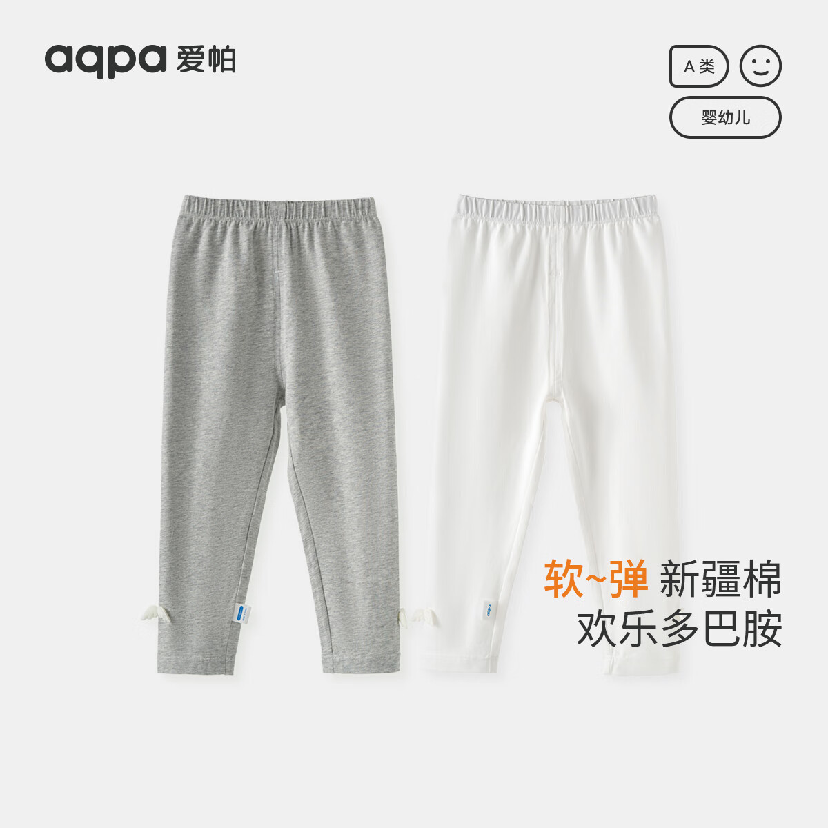 PLUS会员：aqpa 宝宝纯棉裤子 24.81元（需用券）