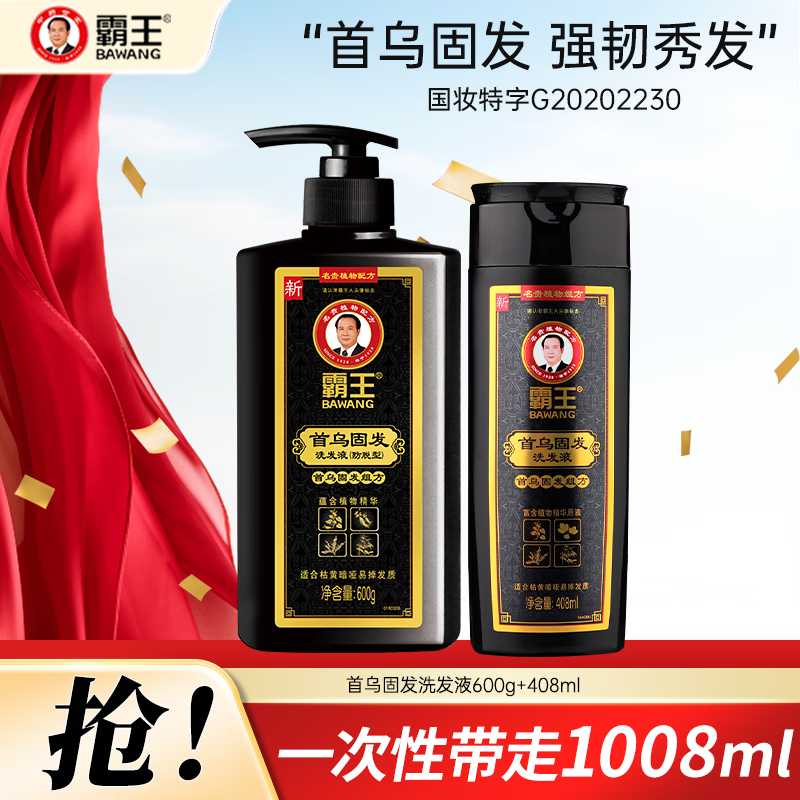 霸王 首乌固发洗发液 600g 29.9元