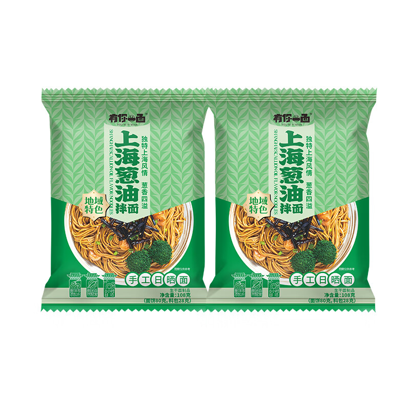 有你一面 葱油拌面懒人方便速食面 108g*2 2.5元（需用券）