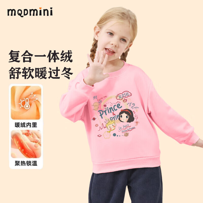 MQDMINI 女童卫衣加绒儿童打底衫中小童装冬季套头上衣冬款衣服2 加绒卫衣不