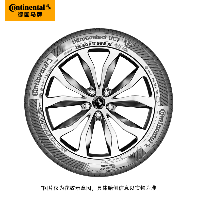 Continental 马牌 德国马牌轮胎225/50R17 98V XL FR UC7 CS自修补轮胎 909元