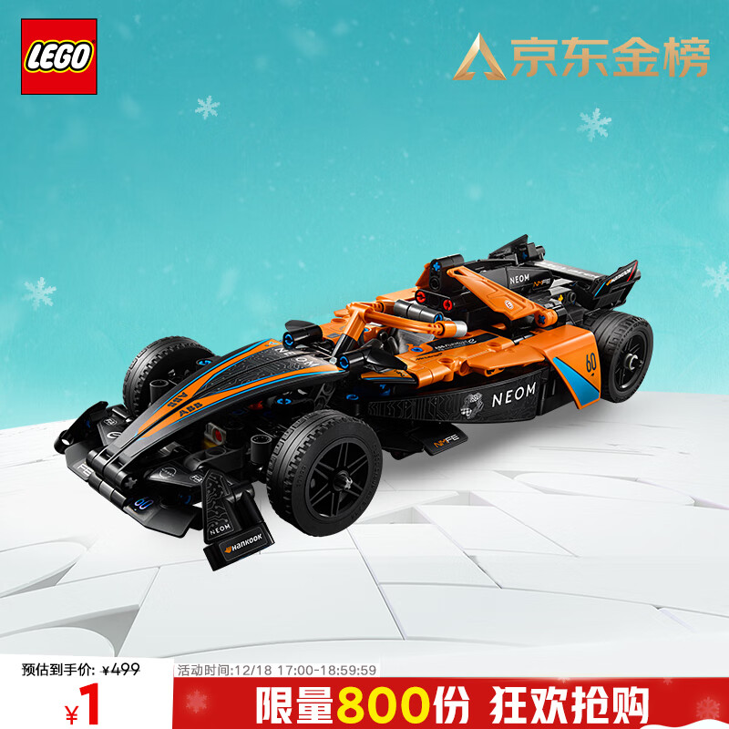 LEGO 乐高 机械组系列 42169 迈凯伦FE赛车 拼插积木（颗粒数约为452块） ￥1