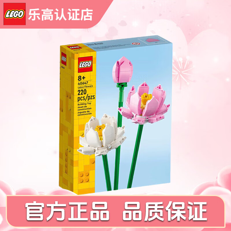 LEGO 乐高 圣诞节系列 40426 圣诞节花环 70元（需买2件，共140元）