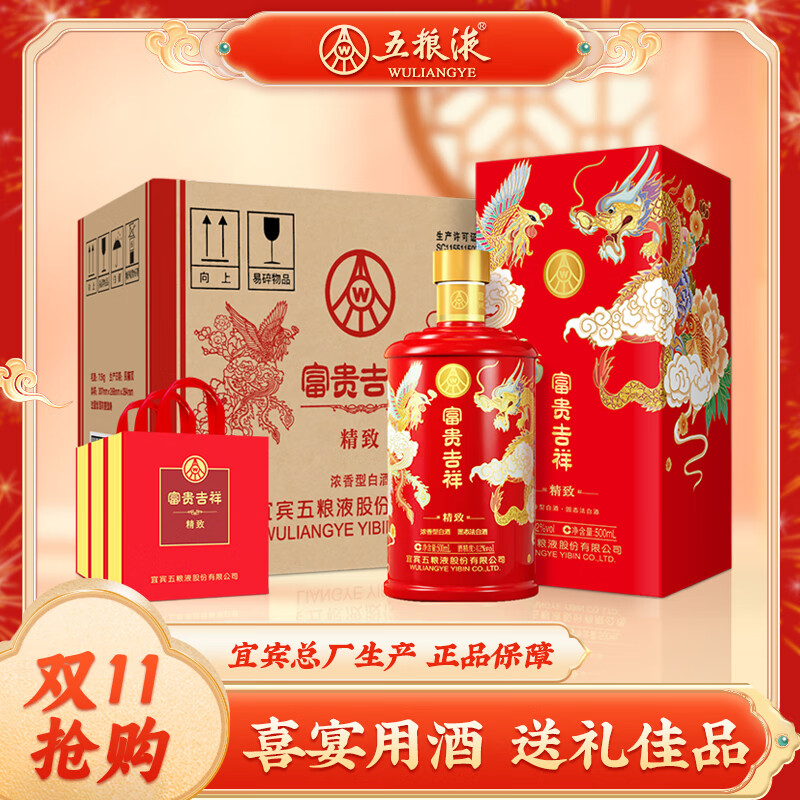 WULIANGYE 五粮液 婚宴酒 42度 浓香型 500ml*6瓶 1170元（需用券）