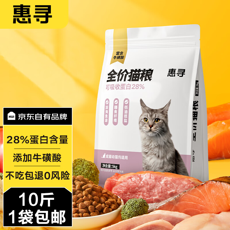惠寻 全价通用猫粮5kg 47.9元（需用券）