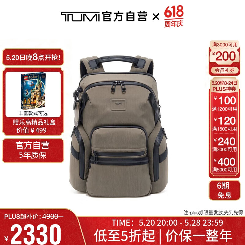 TUMI 途明 ALPHA BRAVO尼龙日常双肩包 沙灰色0232793SN 2103元（需用券）