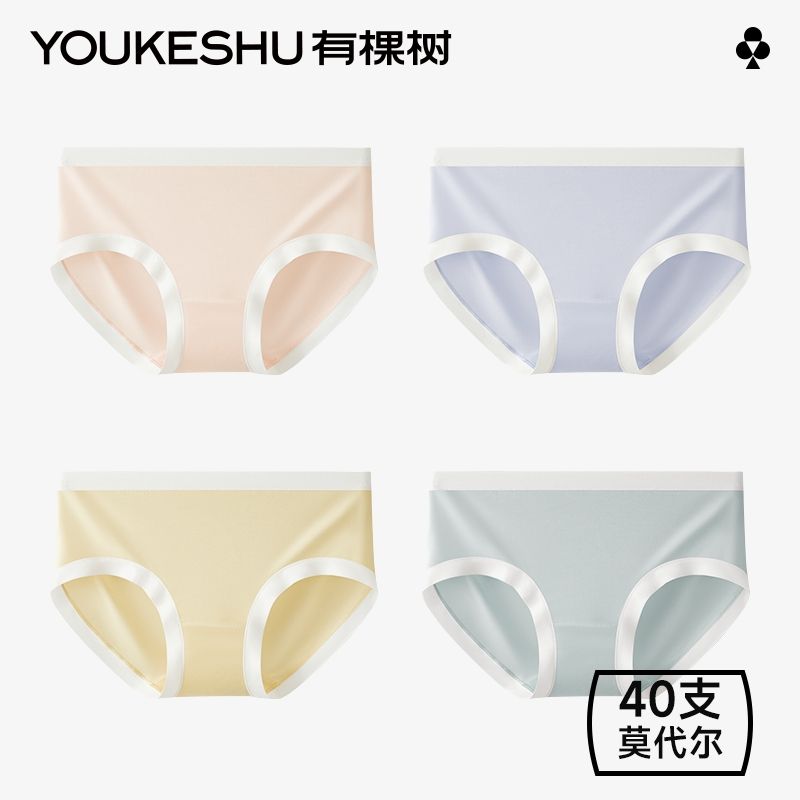 百亿补贴：YOUKESHU 有棵树 女生速干内裤 40.9元