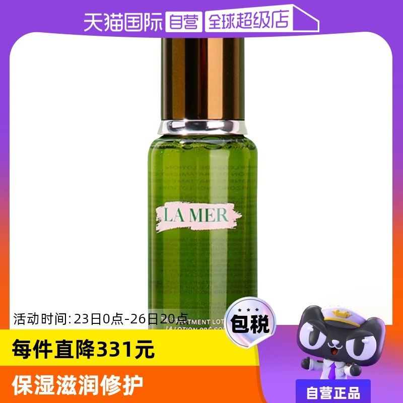 LA MER 海蓝之谜 沁润修护精萃水 150ml ￥540.55