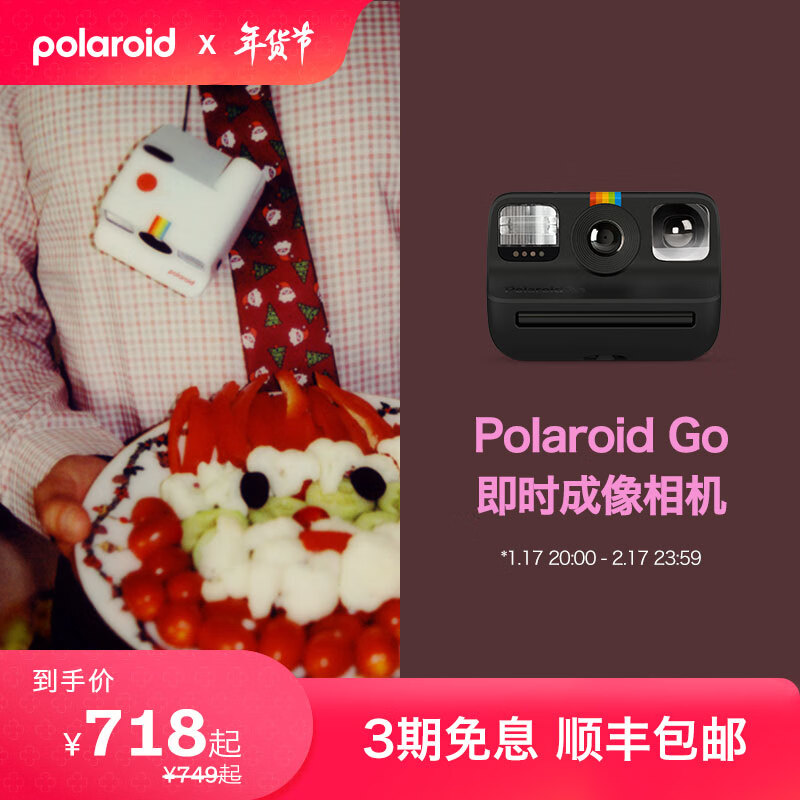 Polaroid 宝丽来 GO袖珍型即时成像相机拍立得mini 黑色 套餐一 相机+黑框胶片 8