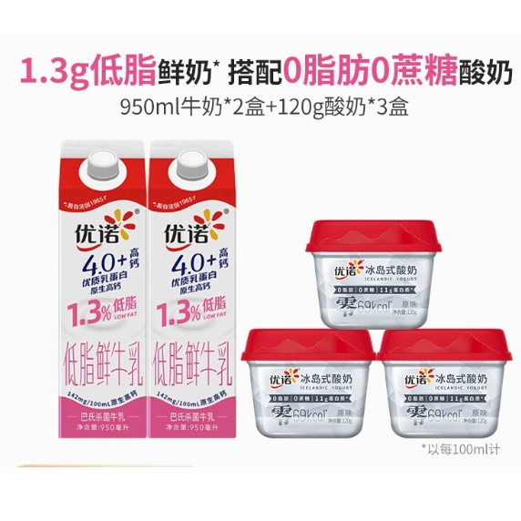 yoplait 优诺 低脂高钙鲜奶950ml*2+冰岛式酸奶120g*3组合 65元