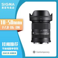 SIGMA 适马 18-50mm F2.8 DC DN | Contemporary APS-C画幅 标准变焦镜头 ￥3299