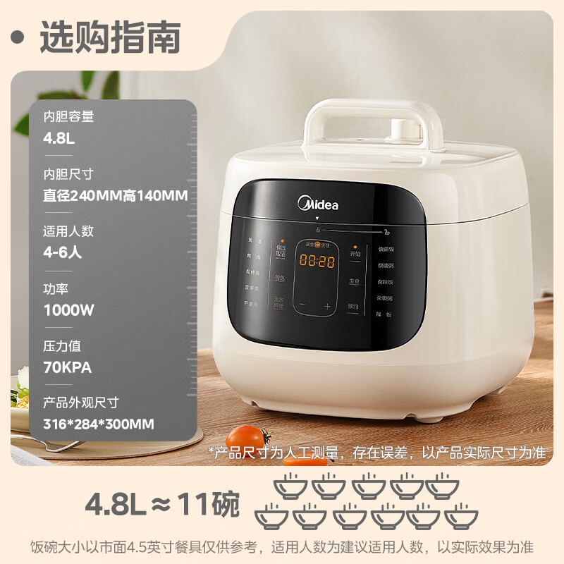 Midea 美的 电压力锅MY-C5842 168.35元（需凑单）