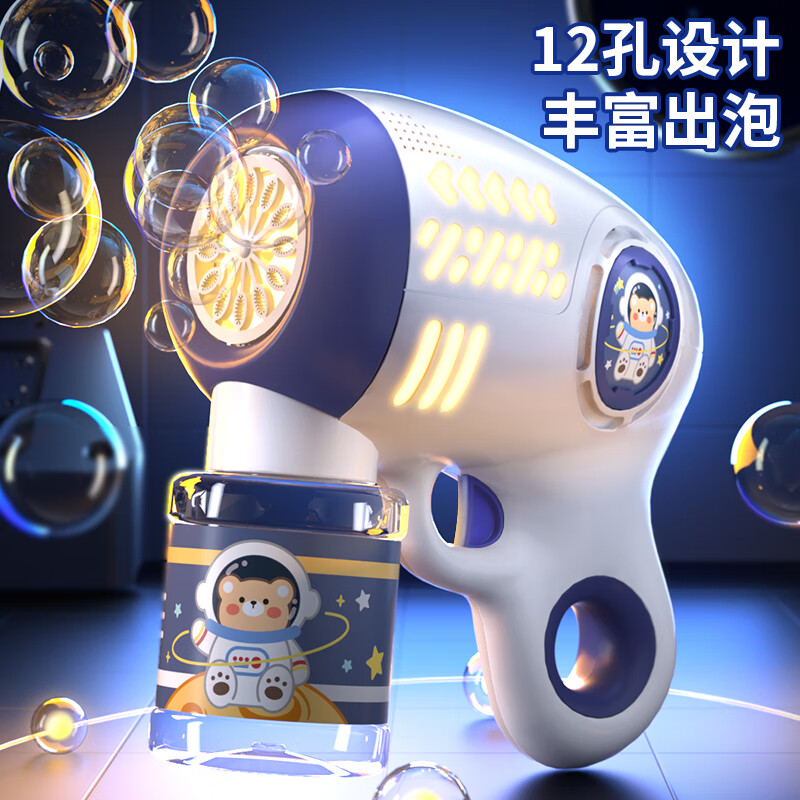 SNAEN 斯纳恩 泡泡机儿童玩具男女孩手持自动带灯光吹泡泡电动儿童 8.21元（