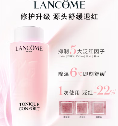 LANCOME 兰蔻 大粉水 全新清滢保湿柔肤水 400ml+赠125ml*4 ￥355