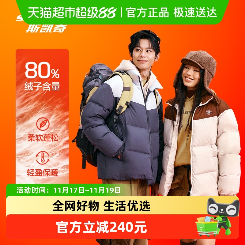 斯凯奇 面包羽绒服冬季男女款拼色保暖防寒运动外套 369元