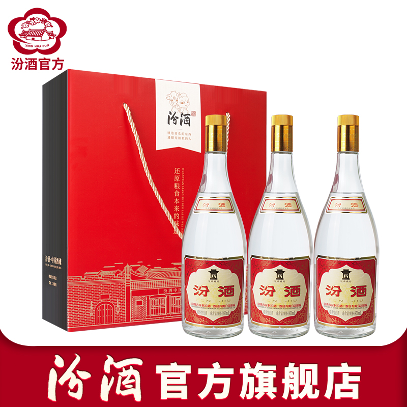 88VIP：汾酒 山西杏花村酒 55度大黄盖汾酒950ml*3瓶 225.94元（需用券）