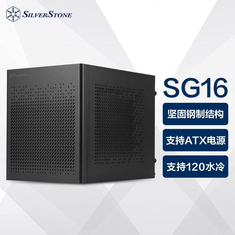 银欣 银昕（SilverStone）珍宝SG16 黑色ITX小机箱(支持120水冷/ATX.SFX电源/塔式散