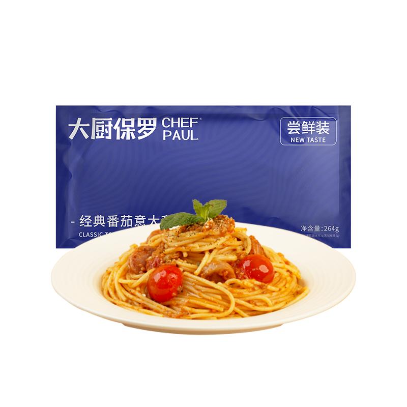 大厨保罗 CHEF PAUL 番茄肉酱/黑椒牛肉意大利面 264g*1袋 ￥6.9