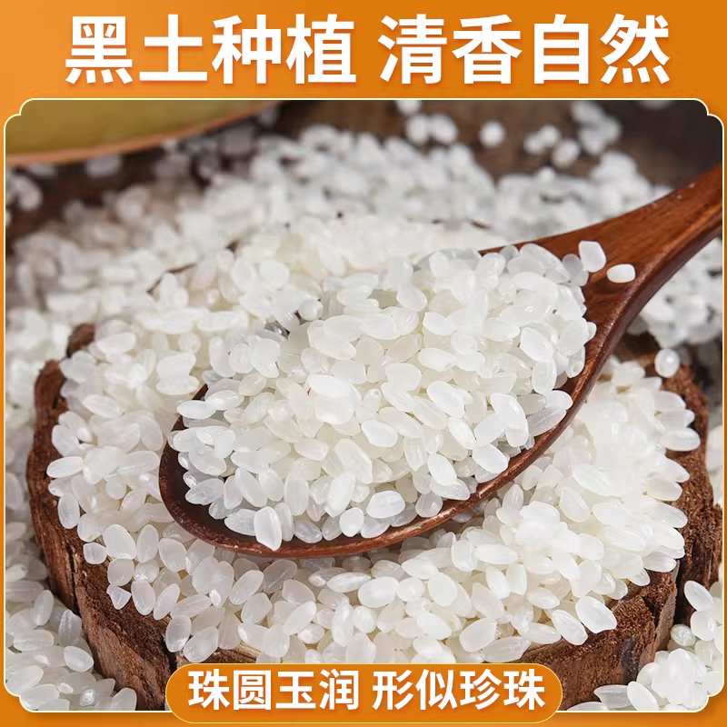 太粮 Q弹东北大米 10kg 粳米 圆粒珍珠米 39.05元 - 线报酷