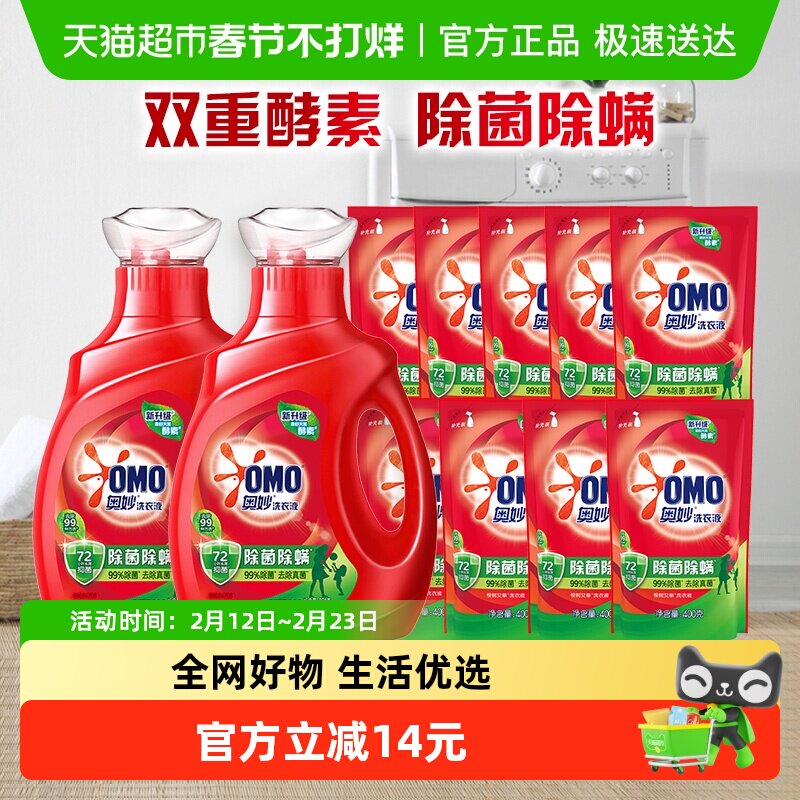 移动端、88VIP：奥妙 除菌除螨洗衣液 桉树艾草香 36.96元（淘金币可抵2.4元起