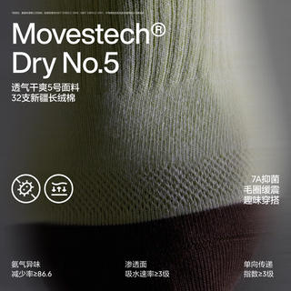 蕉内 氮气520D轻运动新疆棉袜子7A抗菌 34.5元 - 86线报 蕉内 氮气520D轻运动新疆棉袜子7A抗菌 34.5元 - 86线报