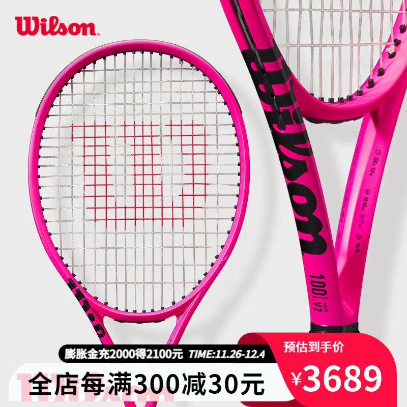 Wilson 威尔胜 CLASH V2系列 全碳素一体专业网球拍 巴黎限定 霓虹粉 3689元