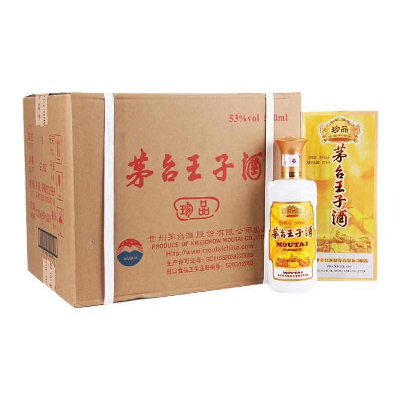 移动端：MOUTAI 茅台 王子酒 珍品 2018年 53%vol 酱香型白酒 500ml 2969元