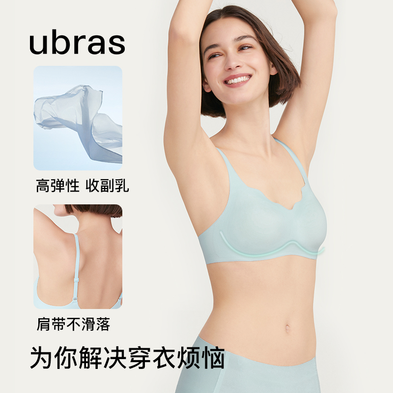 移动端：Ubras 无尺码浪花领收副乳透气无钢圈无痕吊带背心文胸罩内衣 79元