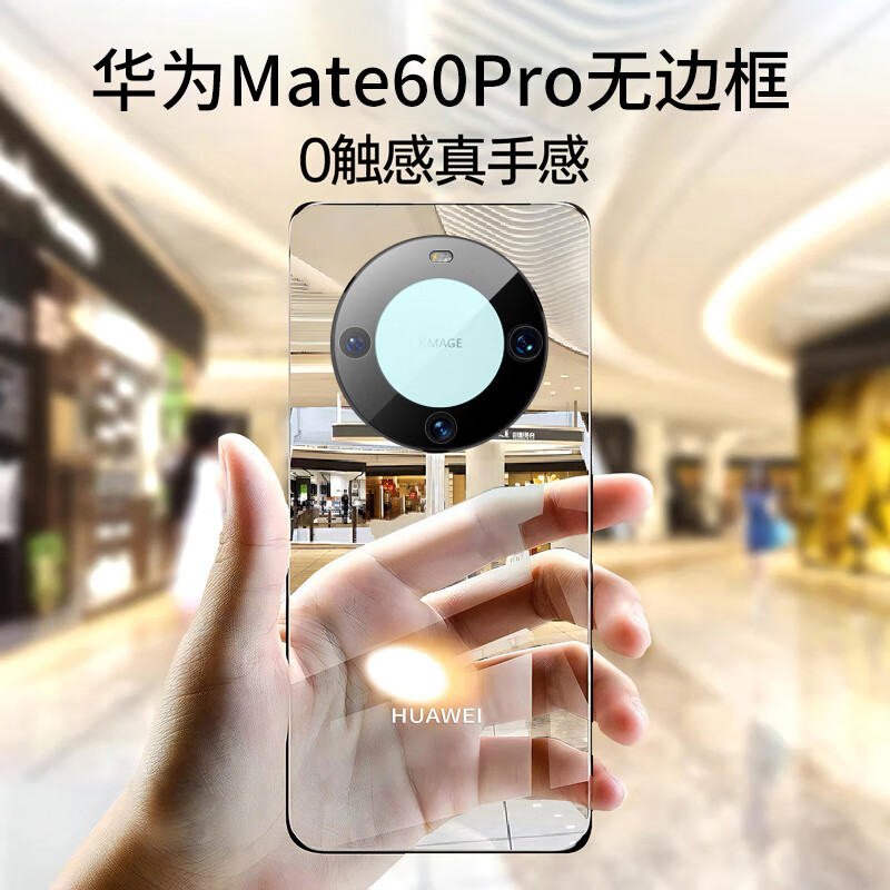 ZHIWEISHI 挚卫士 适用华为mate60pro/pro+手机壳HUAWEI60PRO+透明无边框手机保护套超