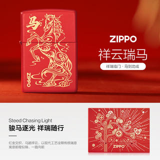 ZIPPO 防风打火机 哑漆镭射 祥云瑞马 祥云瑞马 打火机 85.8元 - 86线报 ZIPPO 防风打火机 哑漆镭射 祥云瑞马 祥云瑞马 打火机 85.8元 - 86线报