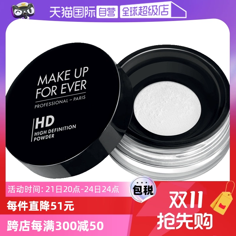 【自营】MAKEUPFOREVER玫珂菲定妆蜜粉8.5g持久散粉哑光定妆粉 ￥199