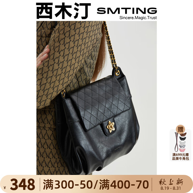 SMTING HOME 西木汀 黑森林 女士小众设计菱格链条包 159.1元（需用券）