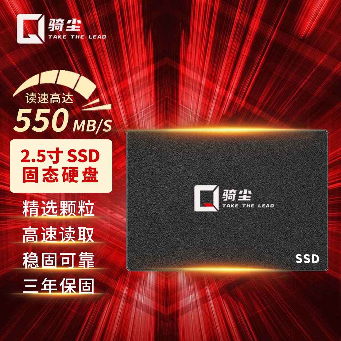 骑尘 2.5英寸SSD固态硬盘 A500 | SATA3.0高速读写 512G 178元（需用券）