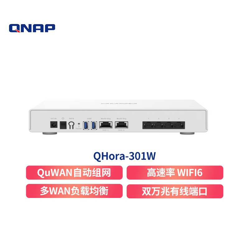 QNAP 威联通 QHora-301W 新世代 无线6 双 10GbE路由器 QHora-301W 999元