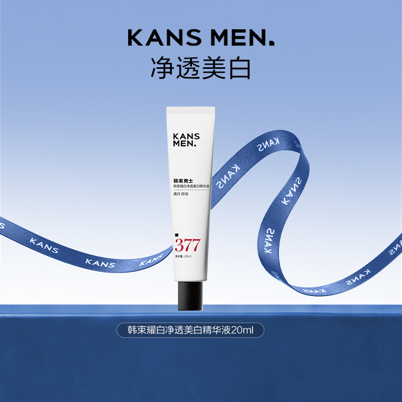 88VIP：韩束 耀白净透精华液20ml 12.25元