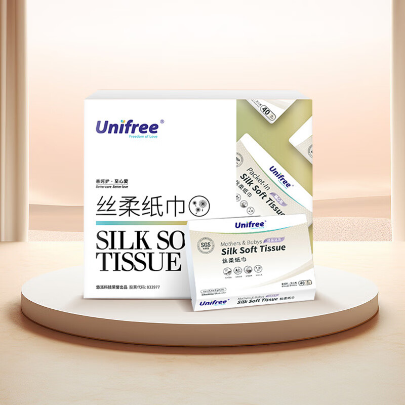 UNIFREE 系列 保湿抽纸 3层40抽10包 9.9元