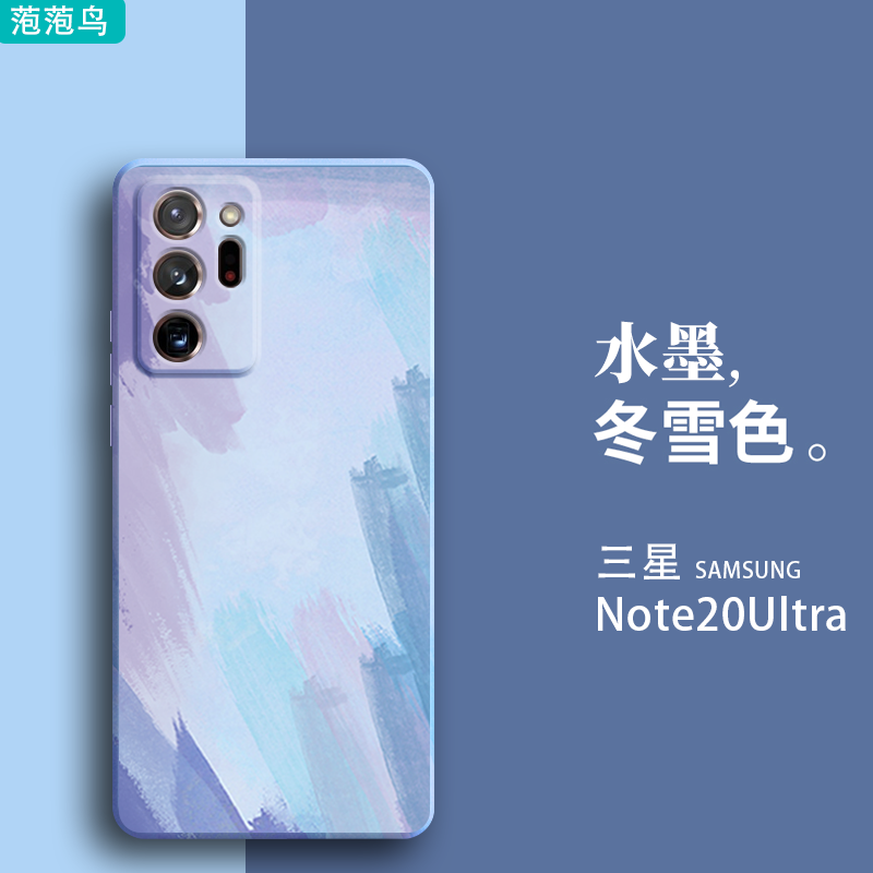 萢萢鸟 三星Galaxy Note20Ultra手机壳液态硅胶 Note20保护套直边磨砂摄像头全包 