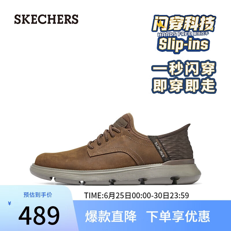 SKECHERS 斯凯奇 闪穿Slip ins男士商务休闲鞋皮鞋舒适通勤一脚蹬205046 394.05元（