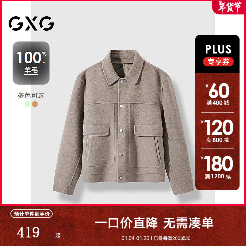 GXG 男装 浅绿保暖精致短款大衣 GEX10625854 浅卡其 L 359元（需用券）