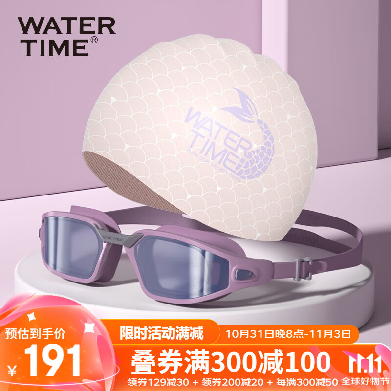 WATERTIME 蛙咚 水川 泳镜防雾游泳镜女士高清镀膜泳帽游泳眼镜游泳帽套装 204