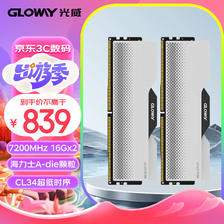 GLOWAY 光威 32GB(16GBx2)套装 DDR5 7200 台式机内存条 龙武系列 海力士A-die颗粒 795.