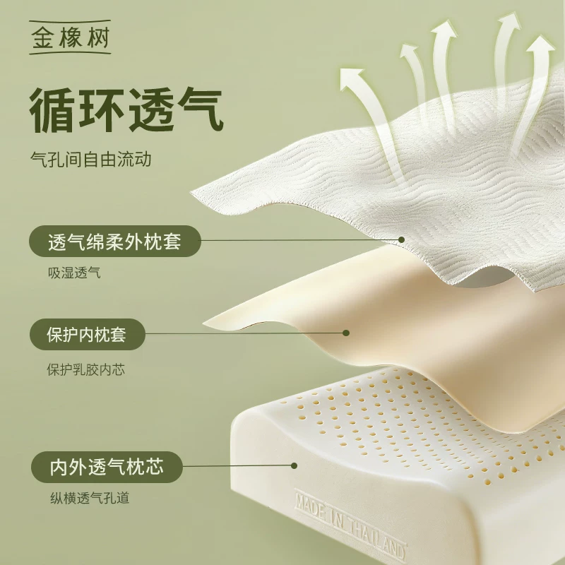 金橡树 活氧 天然乳胶枕 98.6元 - 86线报