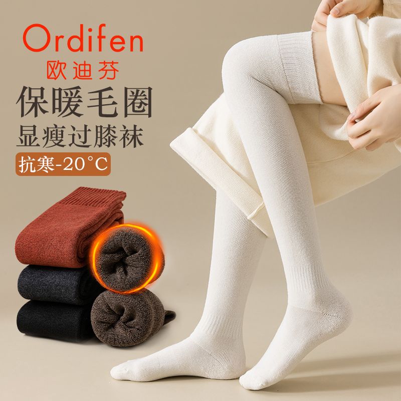 Ordifen 欧迪芬 女士毛圈小腿袜 2双装 14.9元包邮（2人拼购，需用券）